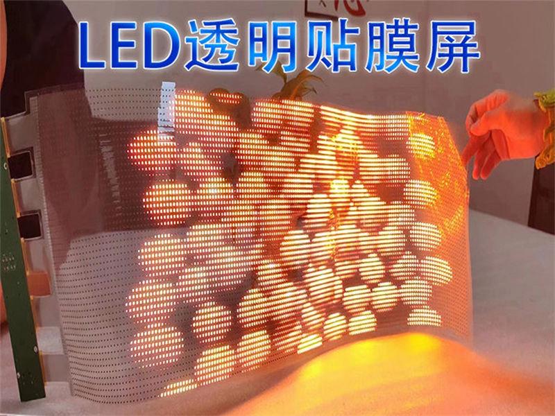 光电LED显示屏:技术革新与应用前景的深度探索